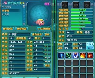 《梦幻诛仙》宠物全解析:打造你的专属神兽!