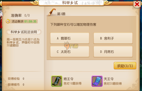 轻松答题，畅游梦幻！梦幻答题器网页版助你成神！