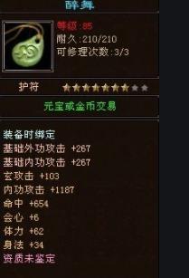 天龙八部:绑定元宝全攻略,获取与用途一网打尽!