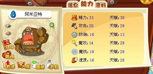 阿米亚特：洛克王国的战斗之星与魔法传奇