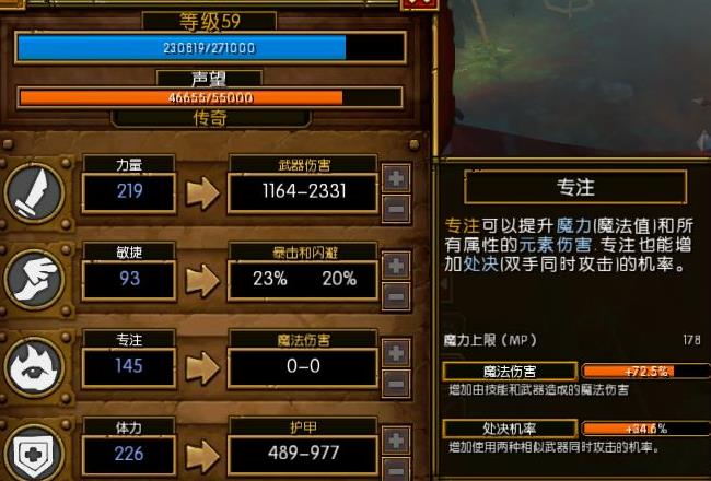 火炬之光2声望系统详解:提升地位,解锁奖励