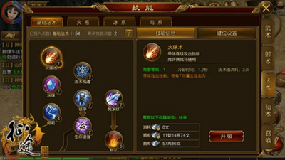 征途法师加点攻略:打造高输出战斗力的关键