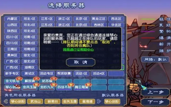 侠水陆大会副本全攻略:团队协作与策略制胜