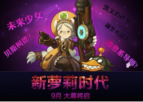 龙之谷萝莉战士:可爱与实力的完美结合