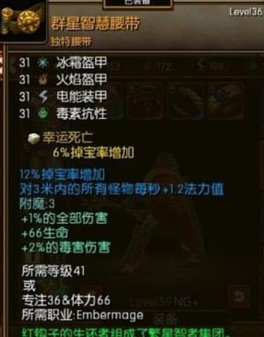 《火炬之光2》宝石合成:解锁装备潜力的关键!