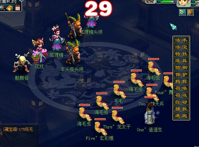 梦幻西游人族新法系门派揭秘:填补空白,引领全新战斗潮流