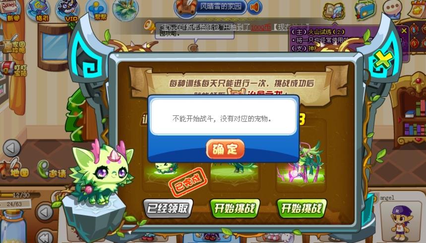 洛克王国紫藤获取全攻略:轻松掌握游戏中的重要道具