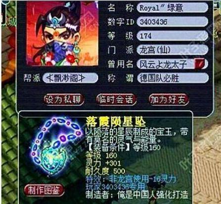 梦幻西游玩家必备:装备熔炼技巧详解