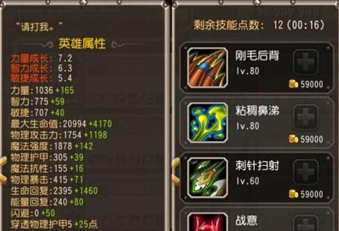 刀塔传奇刚背兽:刺针扫射,掌控全局