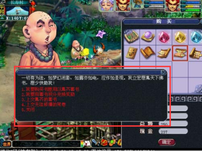 梦幻西游翰墨之道升级攻略:书写你的传奇