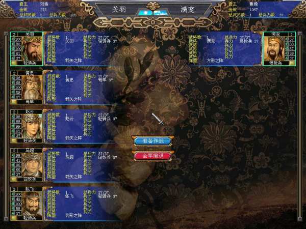 《三国群英传5》秘籍宝典：助你成为游戏中的无敌存在！