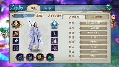 诛仙手游:阵灵系统详解,打造无敌战队的秘密武器!