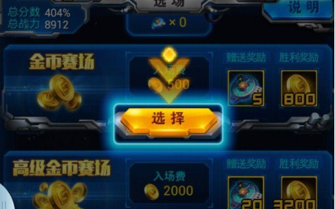 雷霆战机挑战币全解析:获取、使用与策略