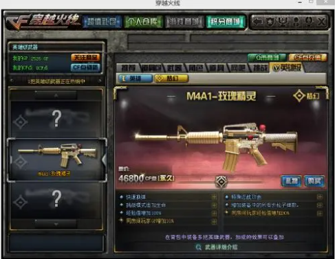 积分换好物，战斗更精彩：CF积分商城探秘