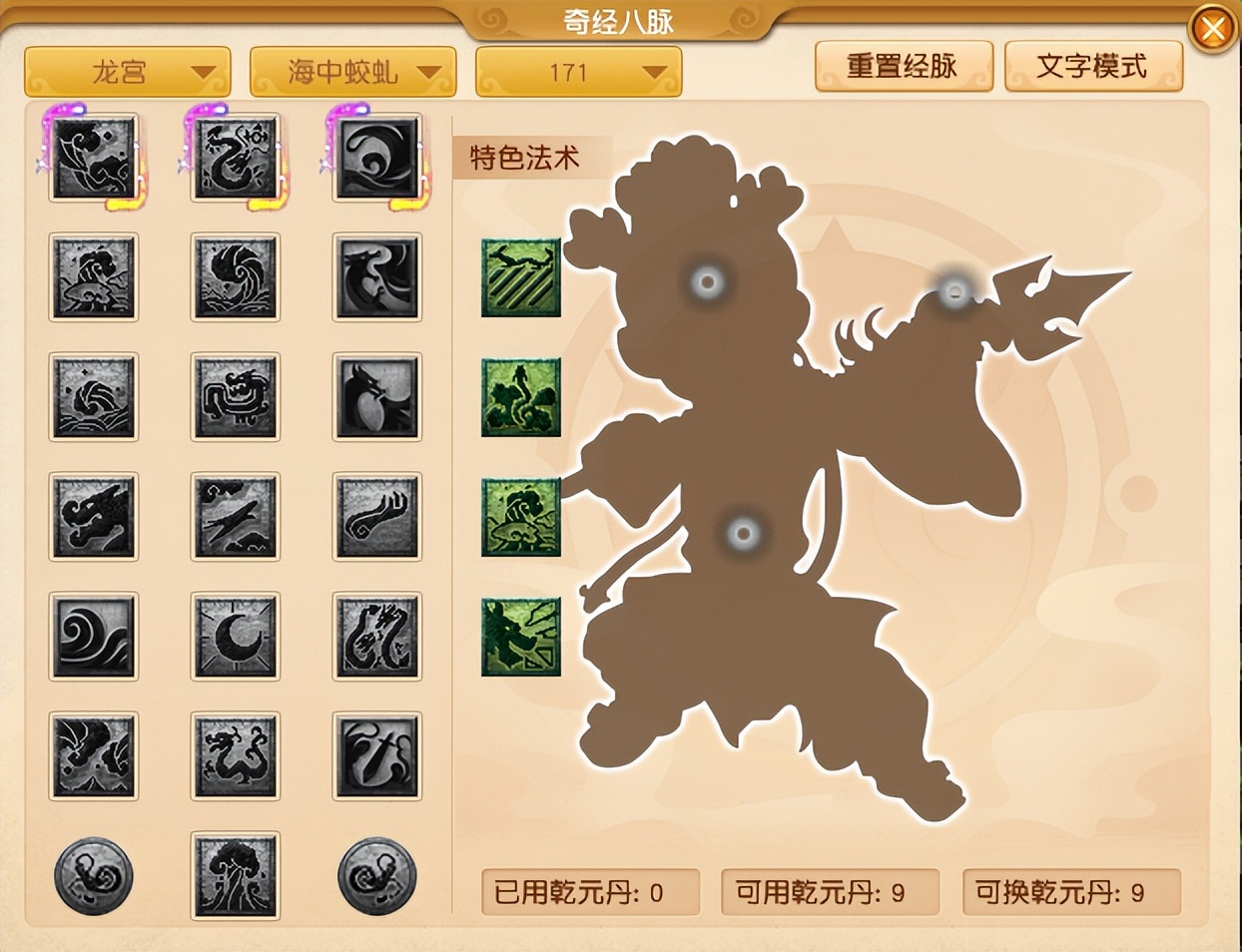 龙宫加点攻略：不同方案灵活选择，打造最强法系输出！