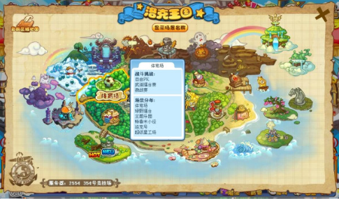 洛克王国竞技场位置揭秘：轻松找到并开启挑战之旅
