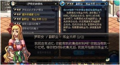 DNF炼金术师:掌控药剂之力的副职业之道