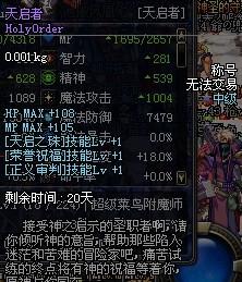 DNF天启者深度解析:技能与装备选择全攻略