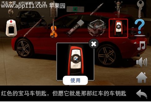 解锁车内逃脱4：详细攻略助你成为逃脱大师