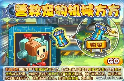 洛克王国方方：机械系宠物的获取与进化攻略！