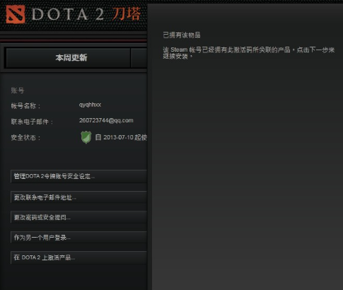 DOTA2激活全步骤:从获取激活码到畅游竞技世界