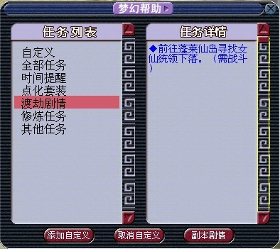渡劫攻略：实力升级，智勇突破！