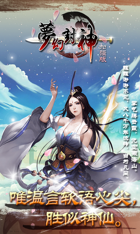 《梦幻封神》手游探秘:封神英雄的卡牌奇幻之旅