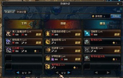 地下城与勇士守护祭坛攻略:加点策略大揭秘,轻松抵御敌人进攻!