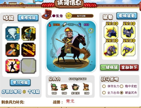 胡莱三国之真张角:黄巾怒火震撼来袭