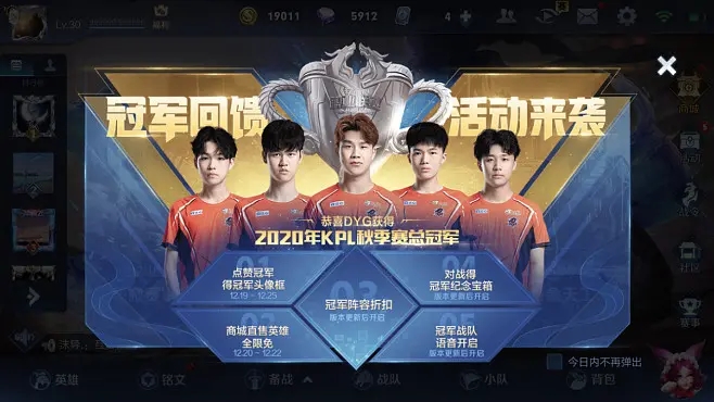 王者荣耀：揭秘冠军阵容的组成与致胜策略