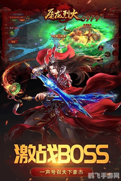 烈火一刀手游攻略:成为刀光剑影中的王者