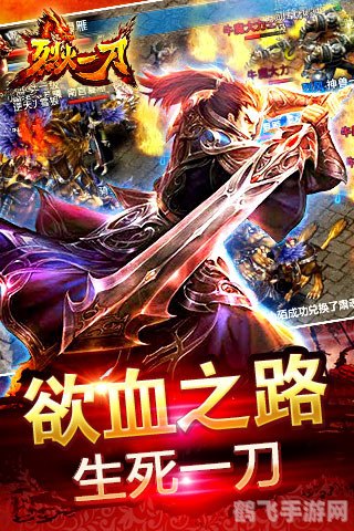 烈火一刀手游攻略:成为刀光剑影中的王者