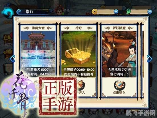 手游修道攻略:探索虚拟世界的修行之旅