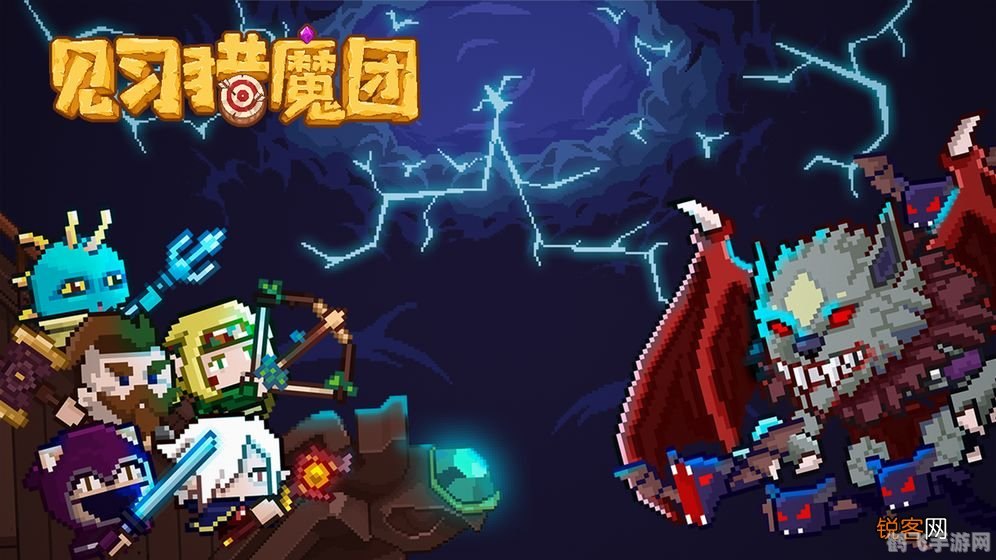 见习猎魔团手游攻略：成为顶级猎魔人的秘诀