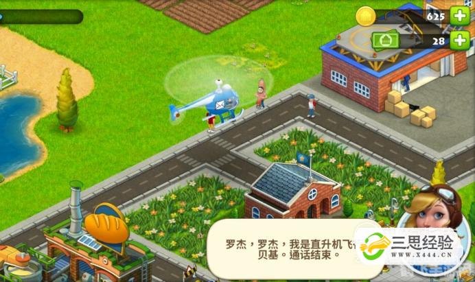 梦想城镇手游攻略：打造繁荣城镇的秘诀