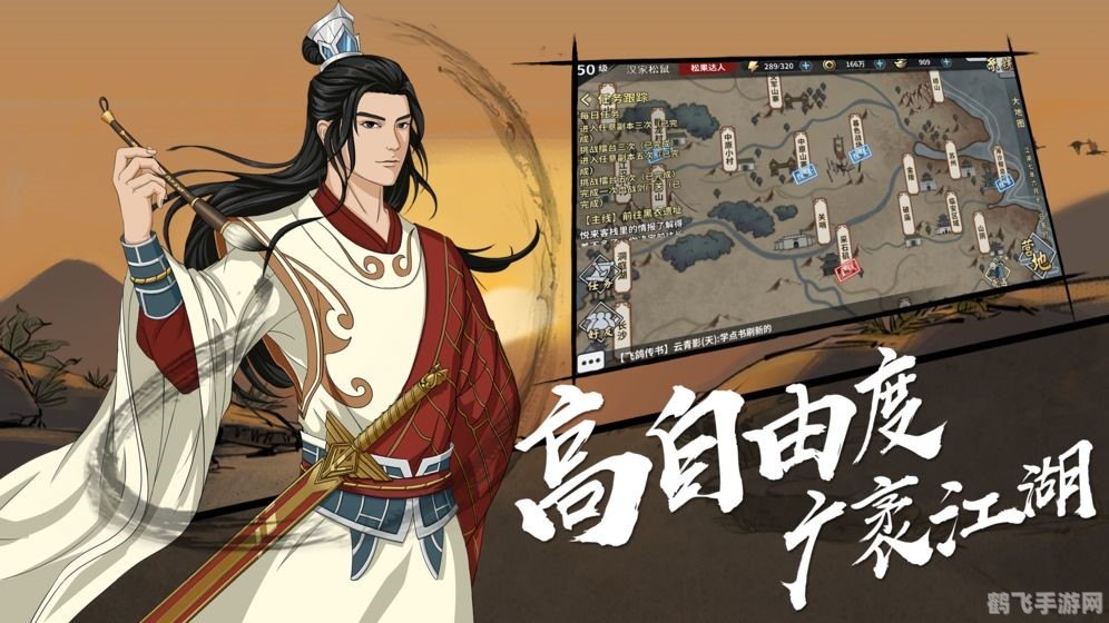 汉家江湖手游攻略：探索江湖，成为武林高手