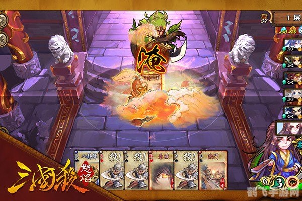 怒焰三国杀手游攻略:策略与激情的完美结合