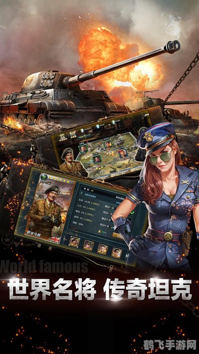 坦克雄师手游攻略：成为战场上的霸主！