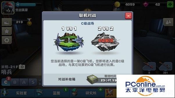 空战争锋：制空霸权，我在此一战成名