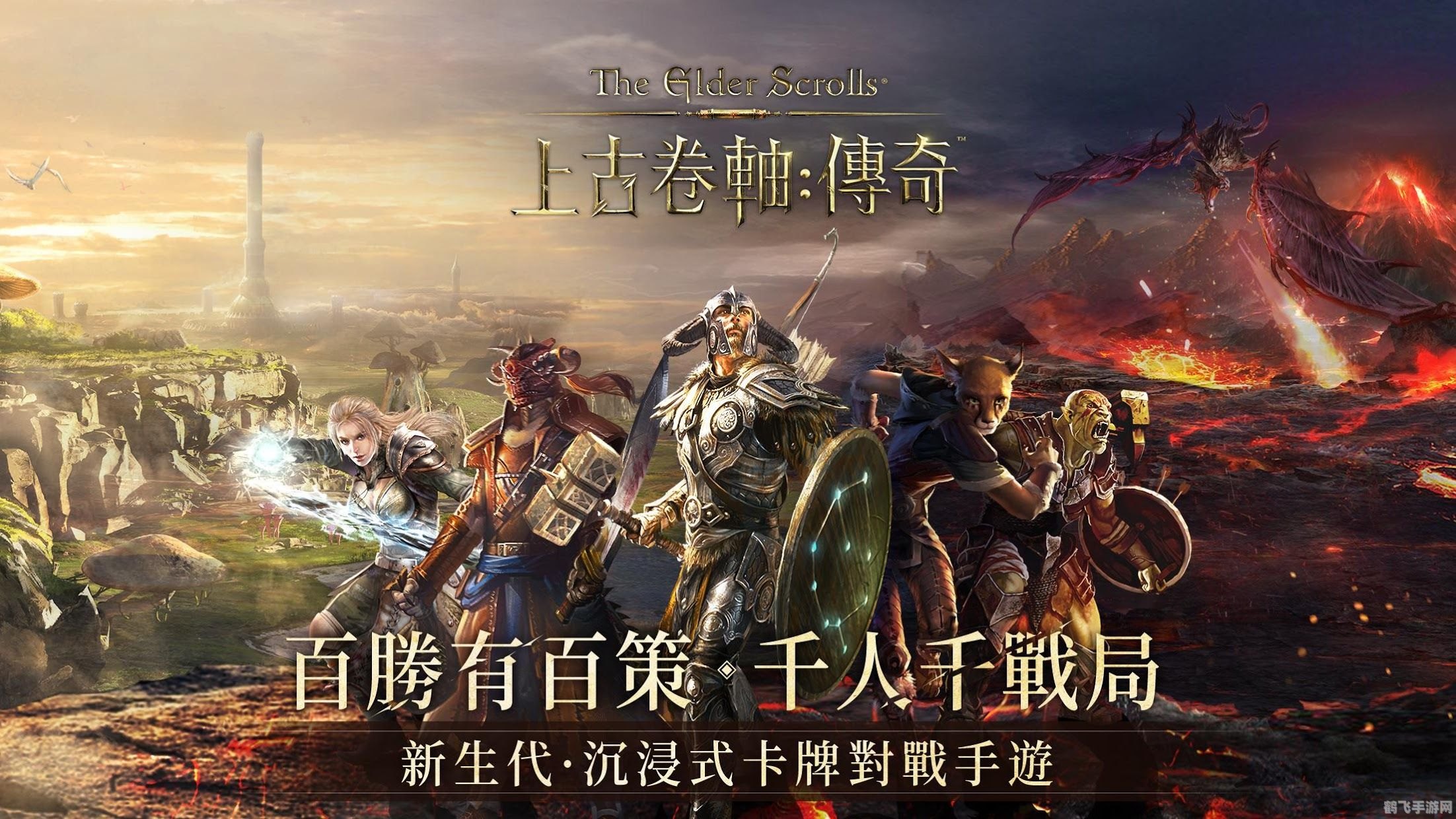 上古卷轴：传奇手游攻略大全 - 探索无尽奇幻，成为传奇英雄！