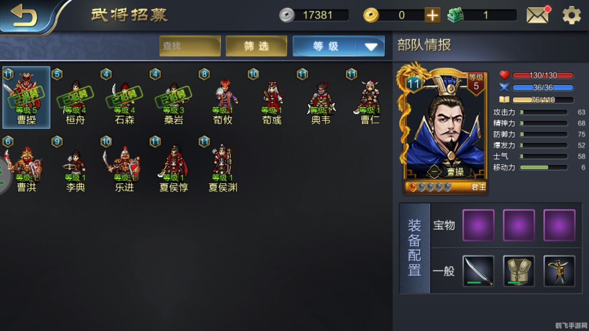 战棋三国2手游攻略：战略布局与武将培养