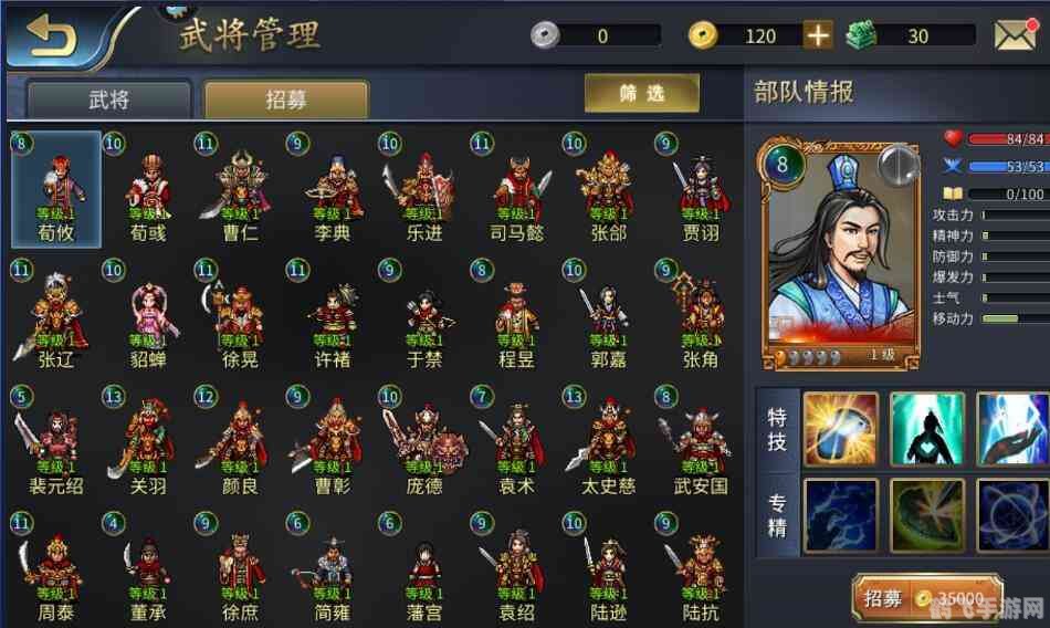 战棋三国2手游攻略：战略布局与武将培养