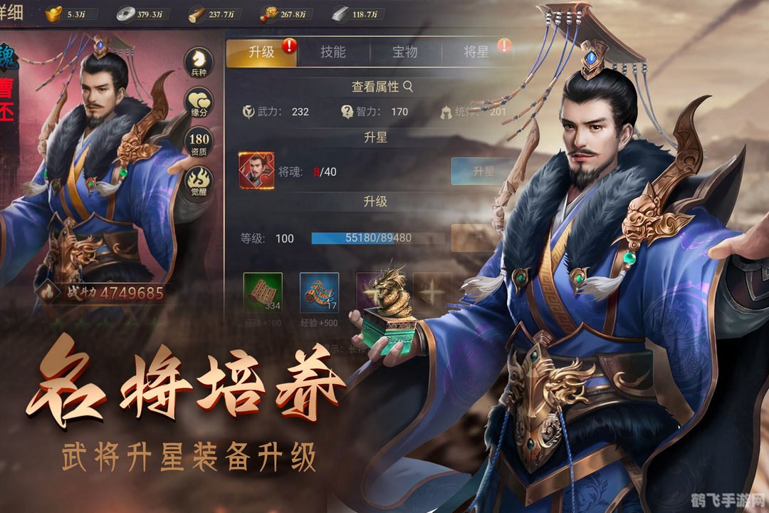 热血三国志ol手游攻略:打造你的三国霸业