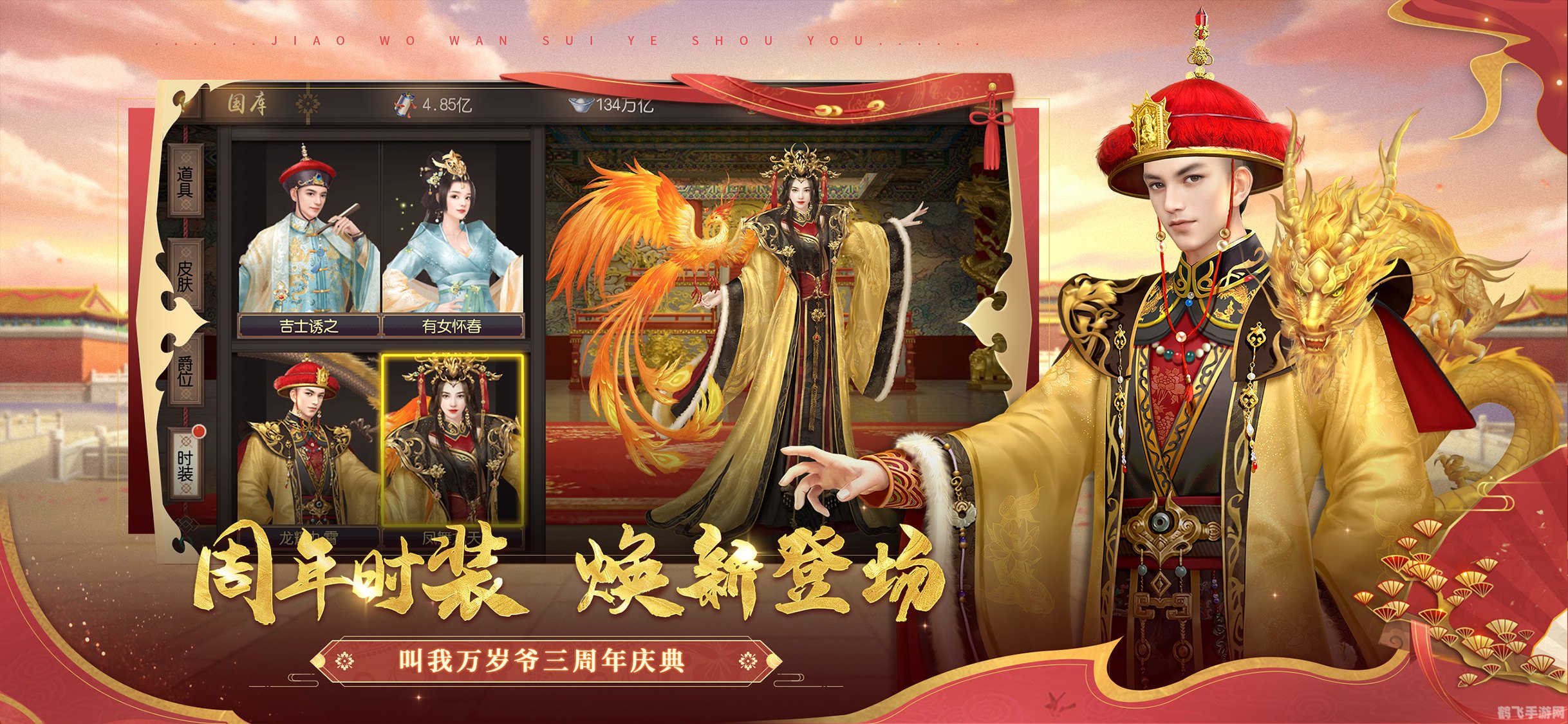 叫我万岁爷手游攻略：如何成为一代英明神武的皇帝