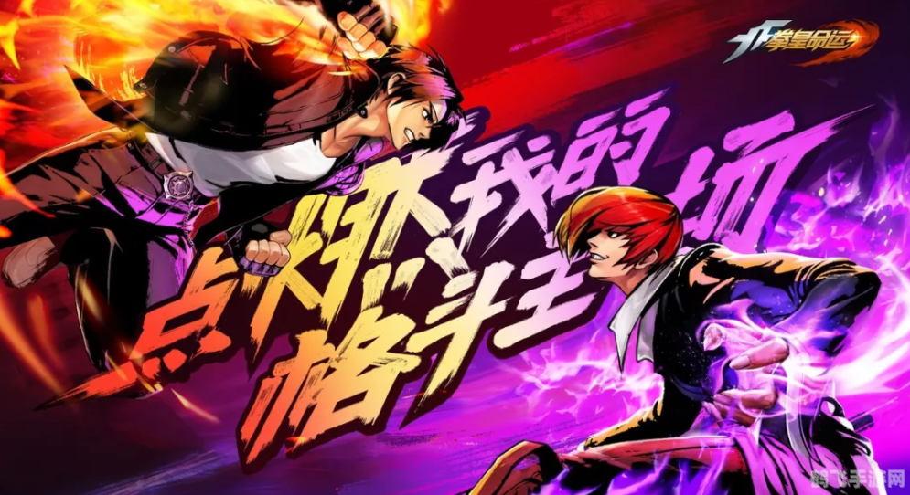 拳皇世界手游攻略：成为格斗之王的秘诀