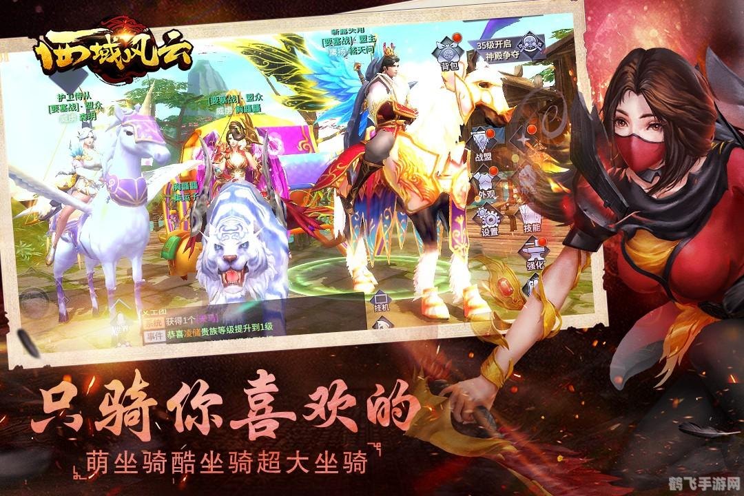 西域风云手游攻略:探险西域,成为一方霸主!