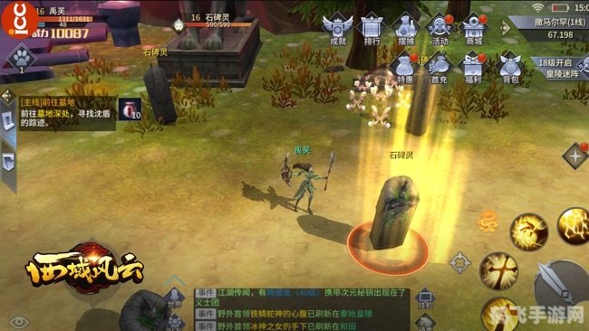 西域风云手游攻略:探险西域,成为一方霸主!