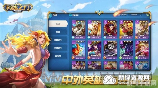 英魂之刃战略版手游攻略:打造无敌战队的秘诀