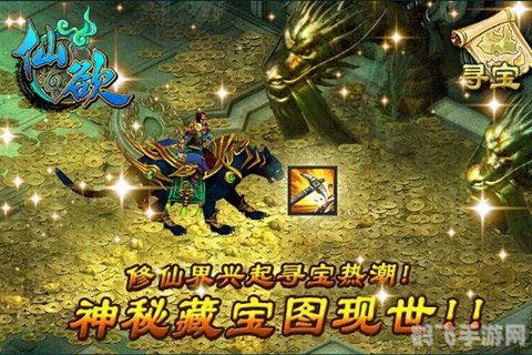 掌上修仙:登峰造极的修行之路