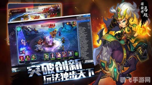 三国志大战手游攻略:征战乱世,一统江山